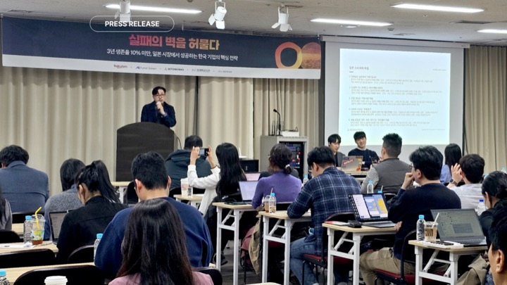 라쿠텐 · 후나이종합연구소 설명회 — 일본 시장 진출 전략 · 2025.03